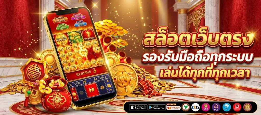 ขั้นตอนสมัครสมาชิก TUNGTUNG689 ง่ายใน 3 ขั้นตอน