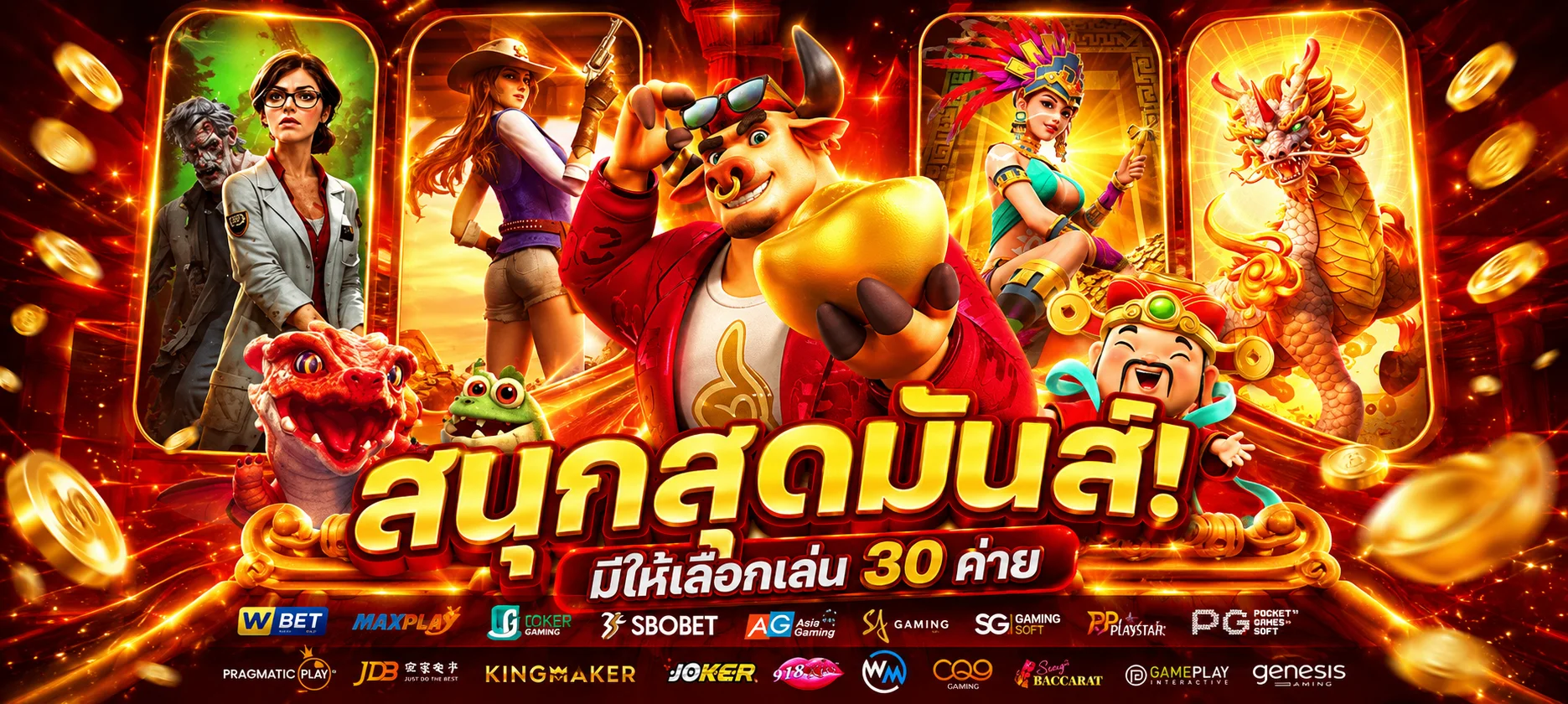 แบนเนอร์หน้าแรก TUNGTUNG689 เว็บสล็อตออนไลน์ ฝากถอนออโต้ 20 วินาที